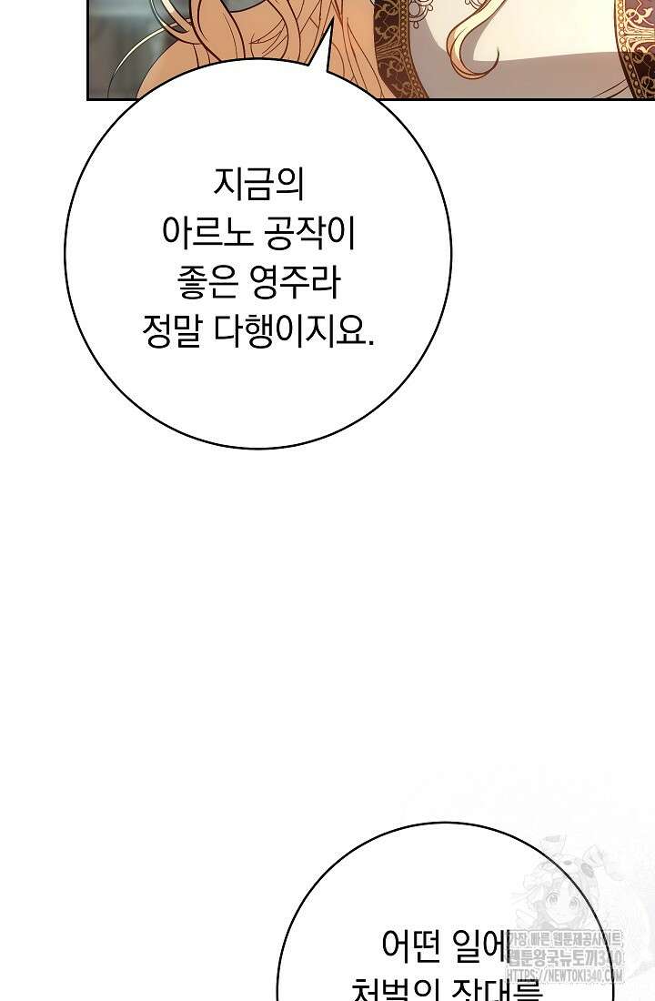 결혼 장사 125화 17