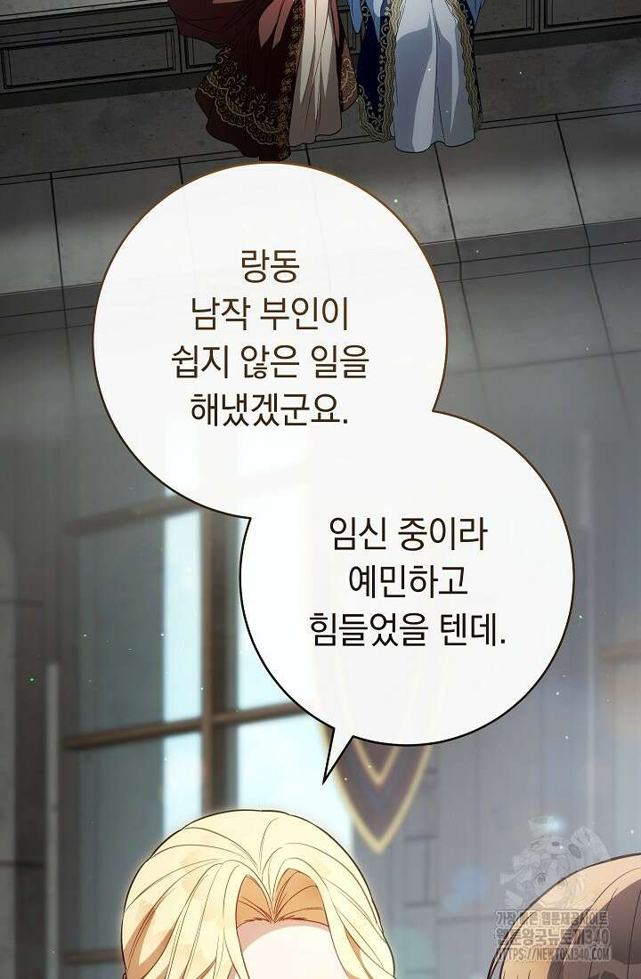 결혼 장사 125화 3