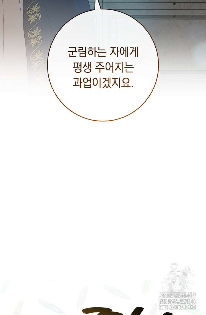 결혼 장사 125화 22