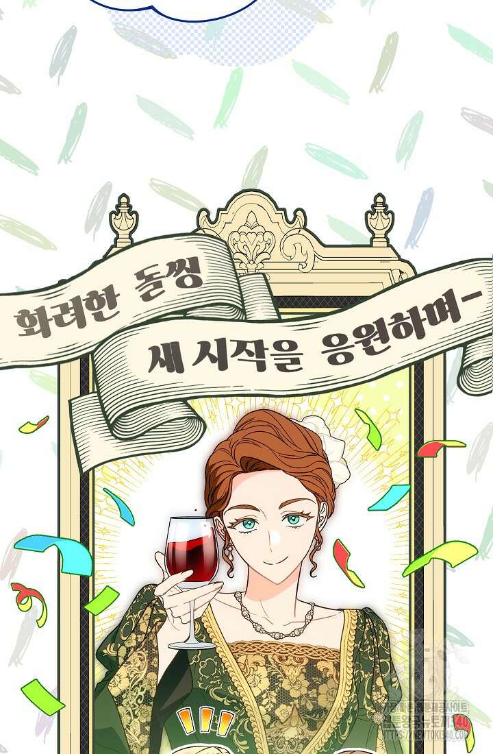 결혼 장사 125화 24