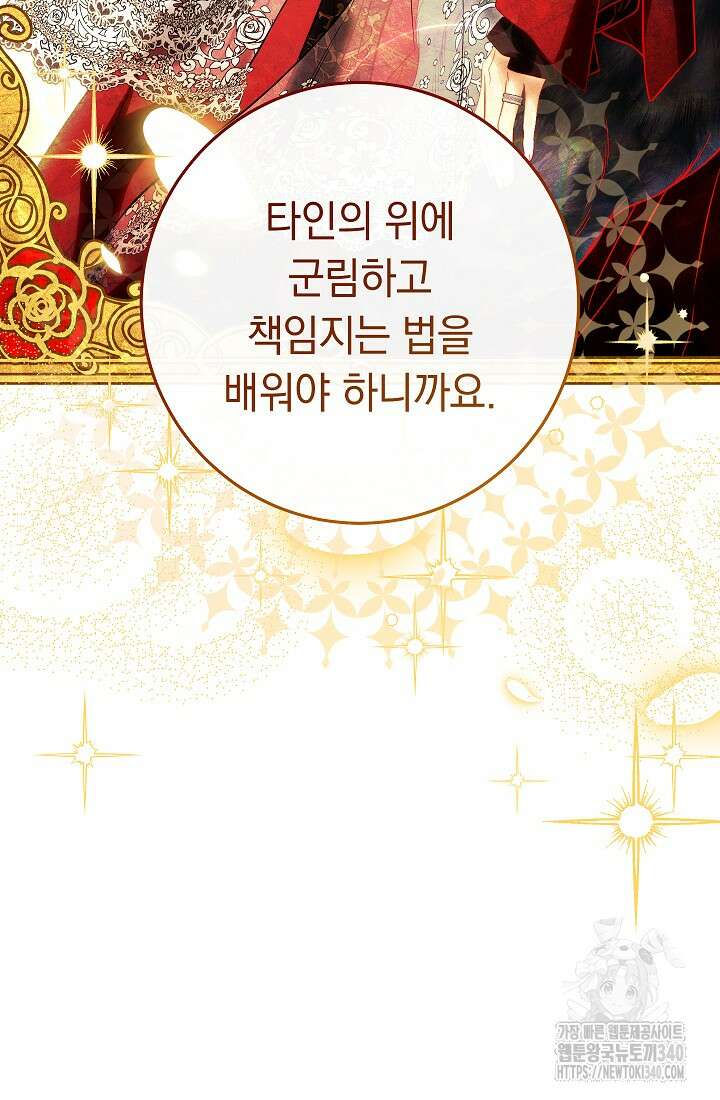 결혼 장사 125화 9