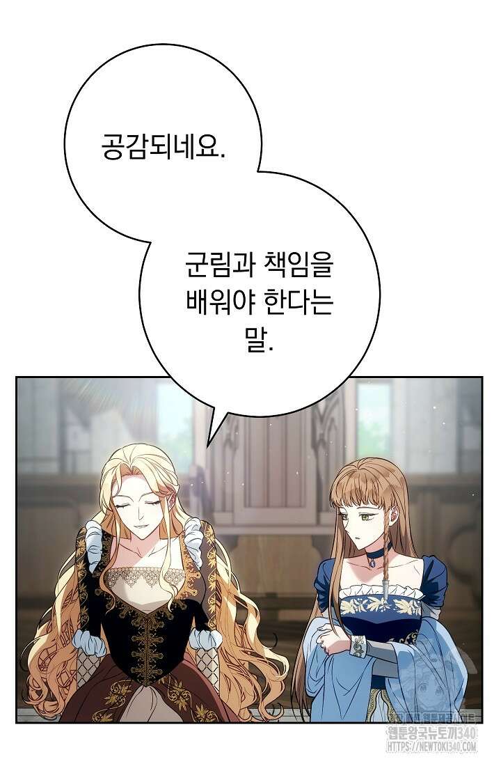 결혼 장사 125화 10