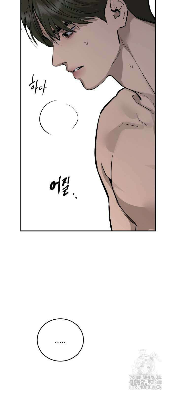 선녀외전 93화 2