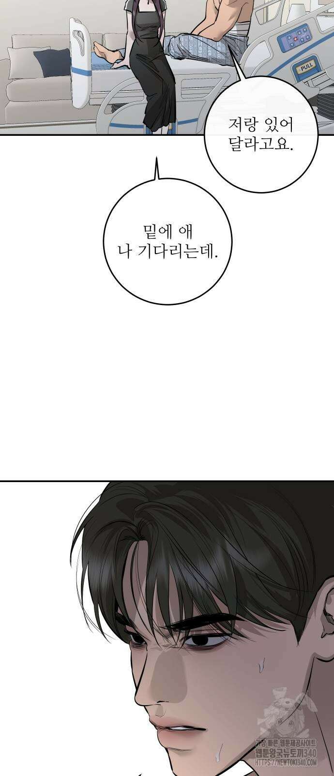 선녀외전 93화 4