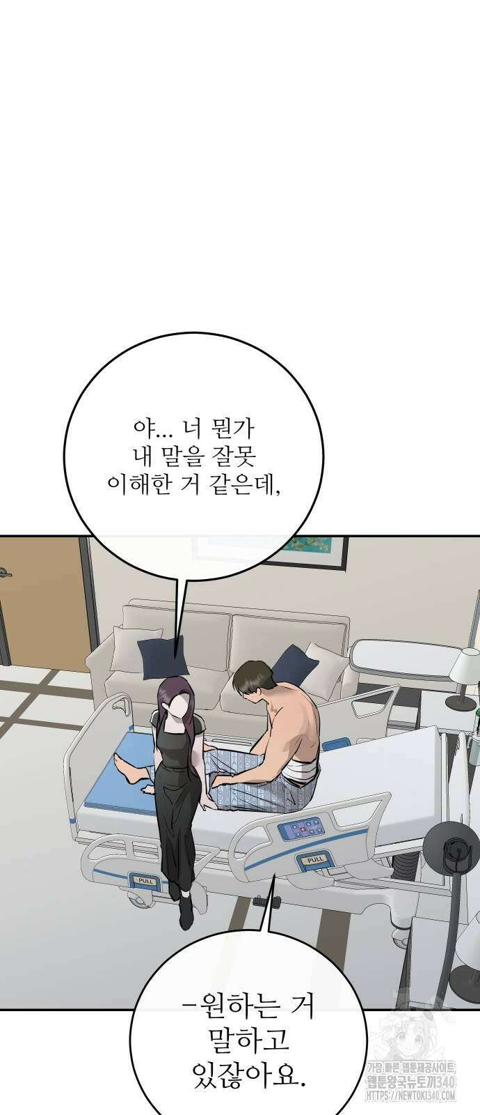 선녀외전 93화 6