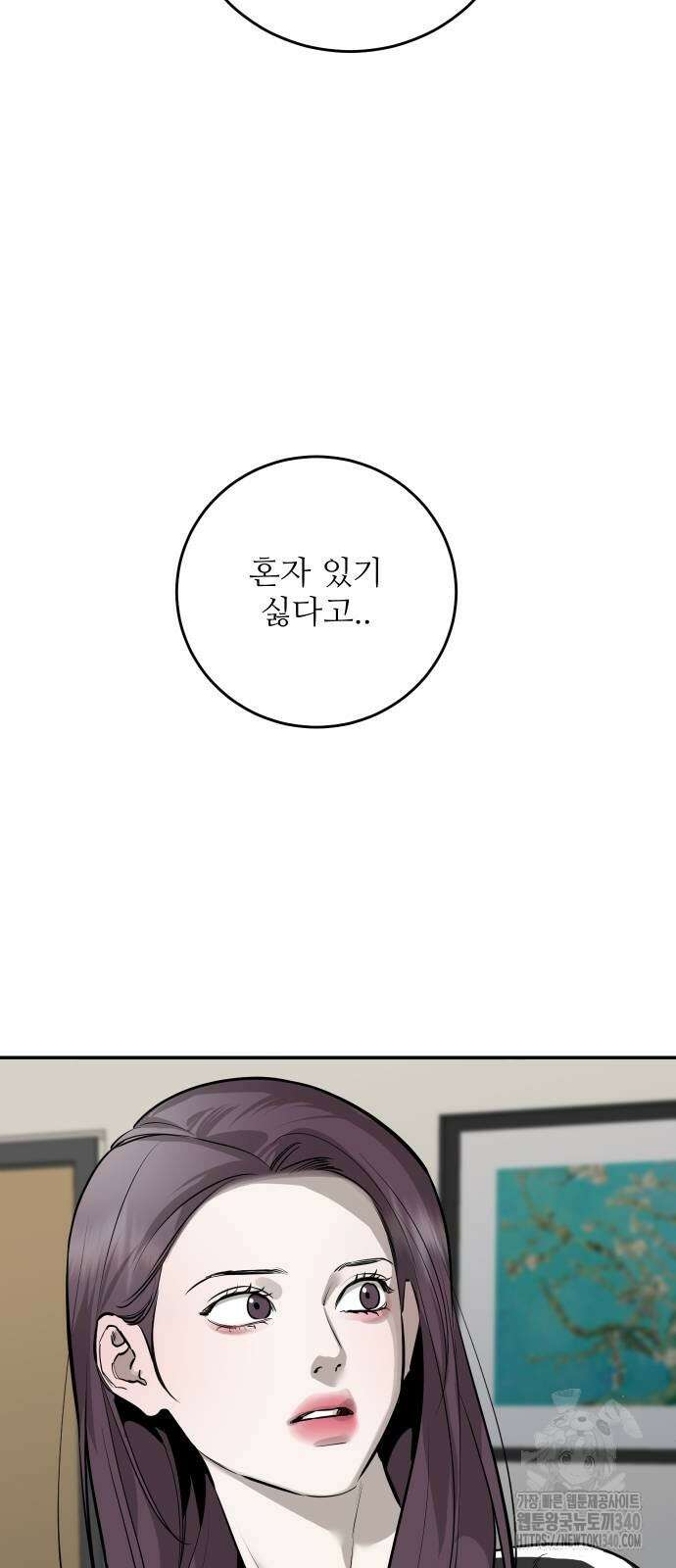 선녀외전 93화 7