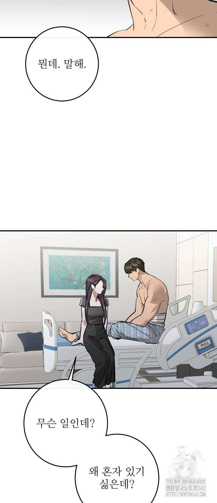 선녀외전 93화 10