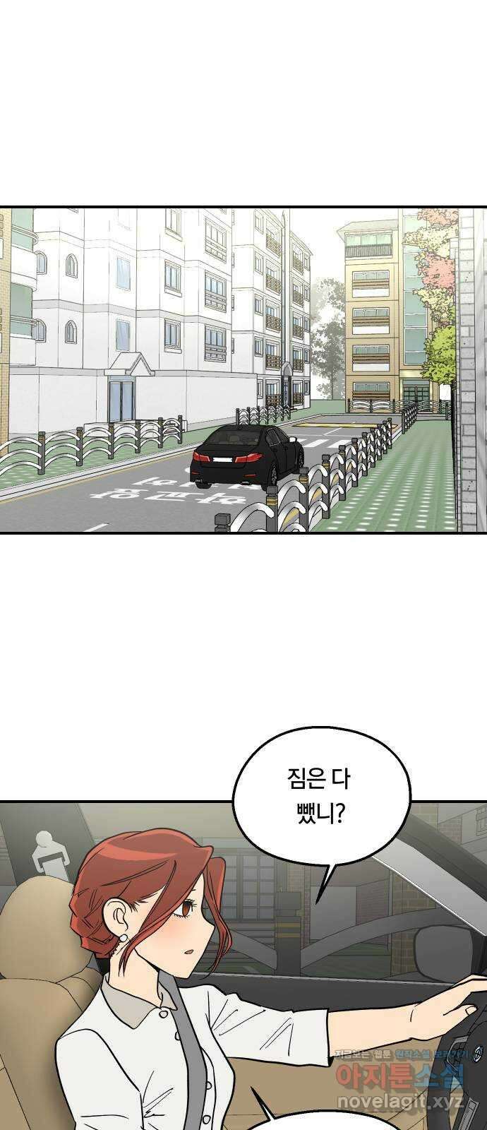 나의 보이소프렌드 21화 처음으로 싸우다 1