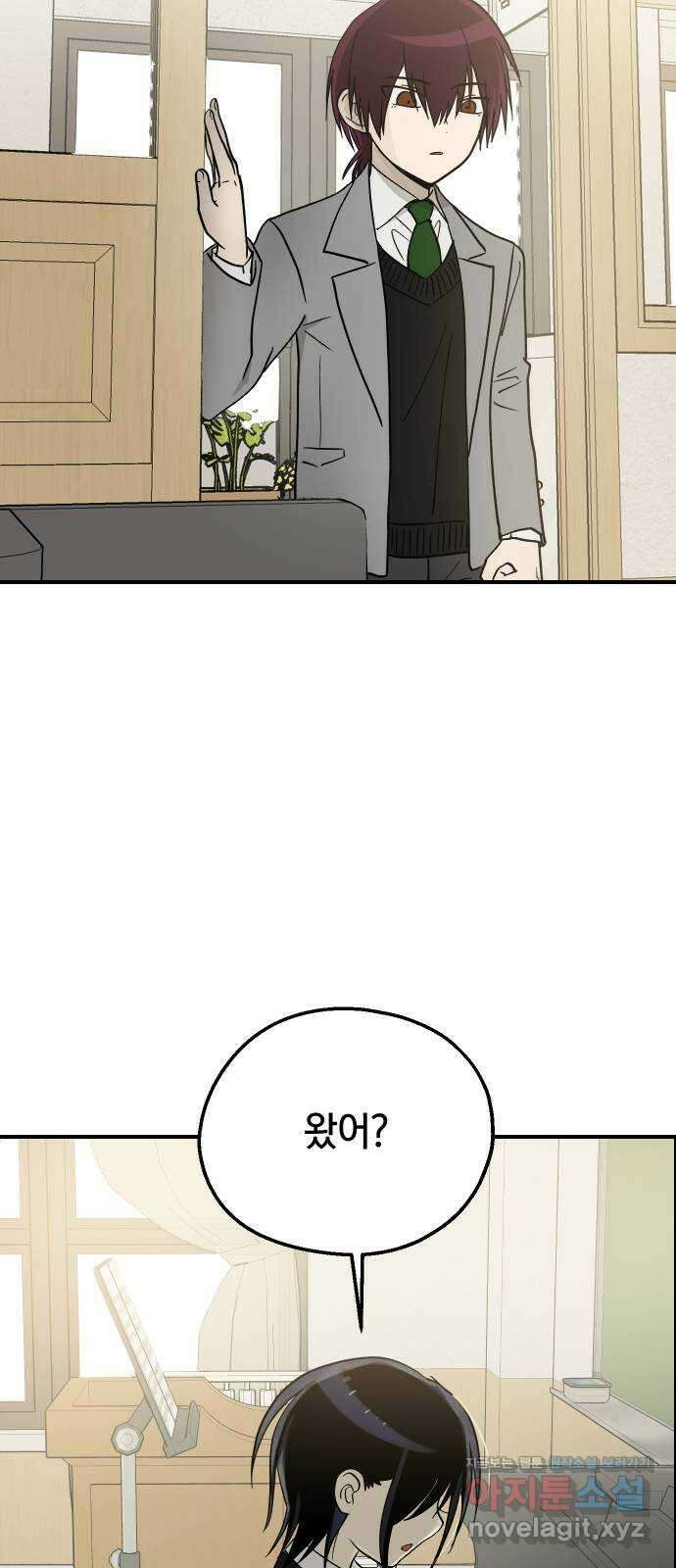 나의 보이소프렌드 21화 처음으로 싸우다 7