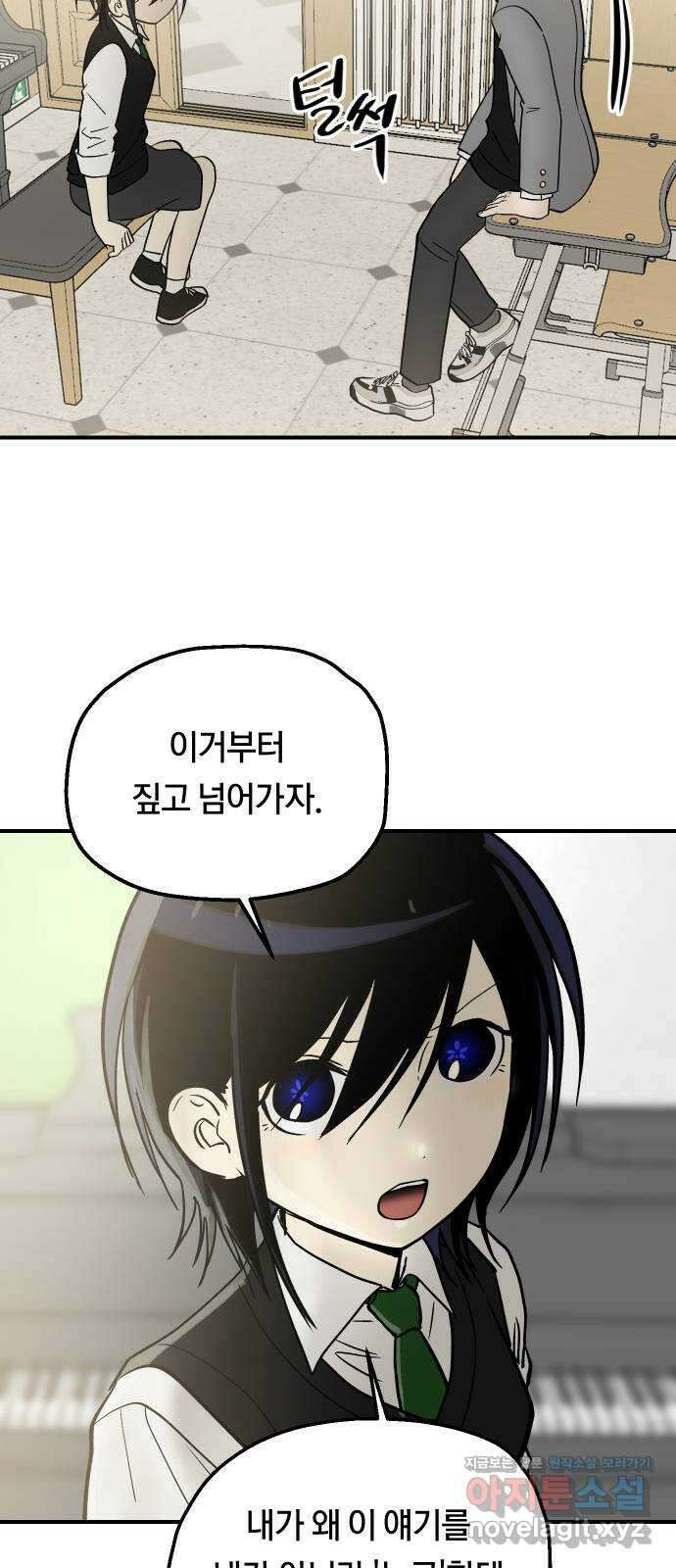 나의 보이소프렌드 21화 처음으로 싸우다 10