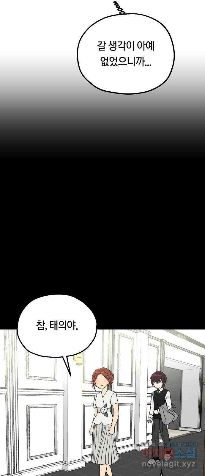 나의 보이소프렌드 21화 처음으로 싸우다 12