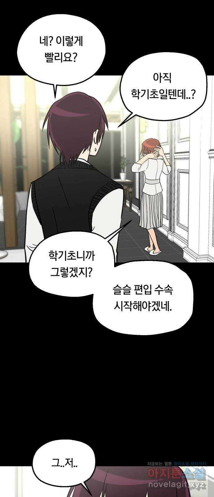 나의 보이소프렌드 21화 처음으로 싸우다 14