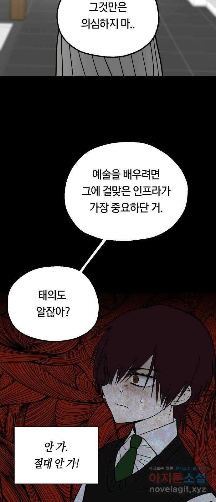 나의 보이소프렌드 21화 처음으로 싸우다 18