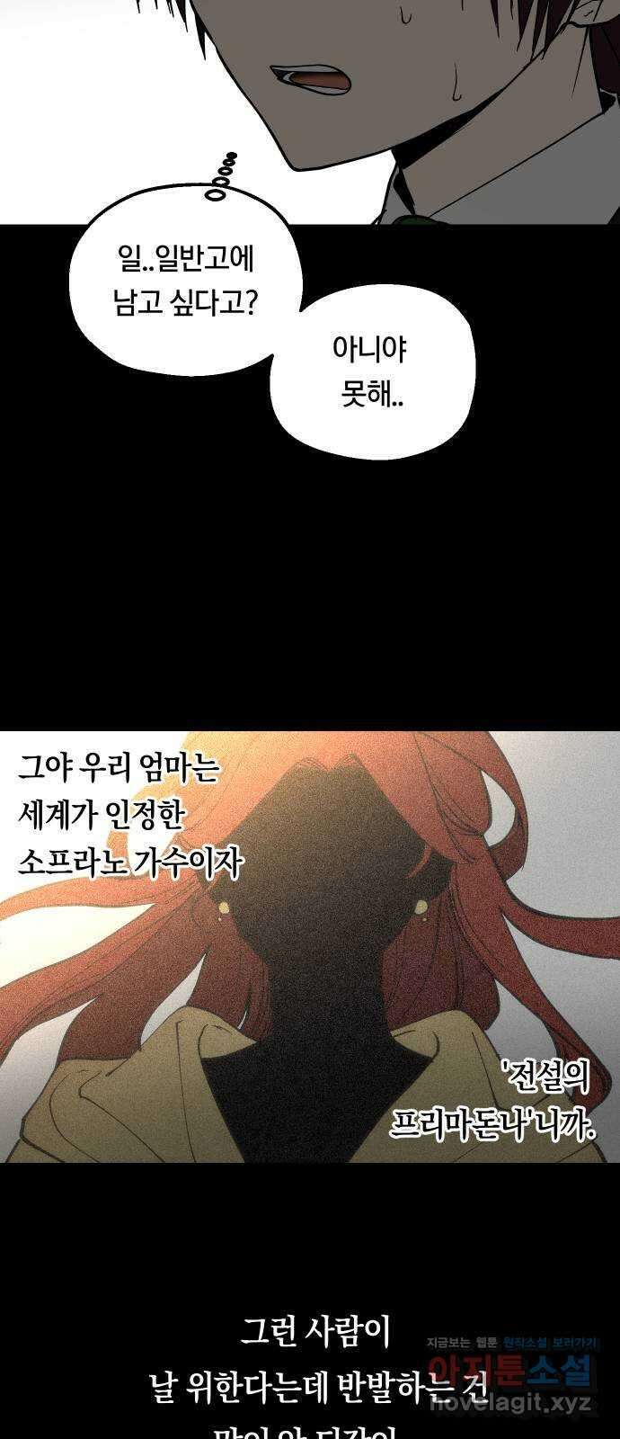 나의 보이소프렌드 21화 처음으로 싸우다 20