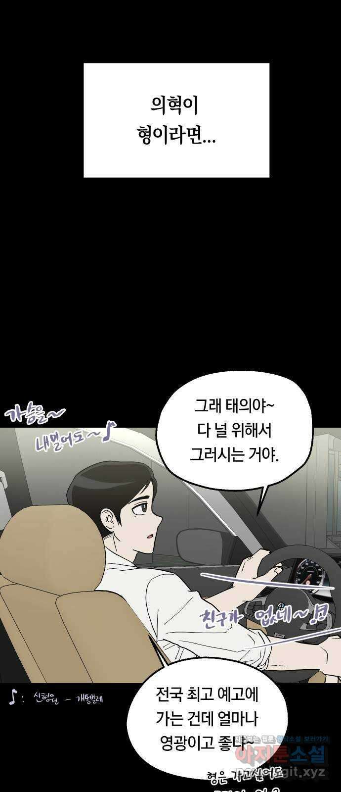 나의 보이소프렌드 21화 처음으로 싸우다 22