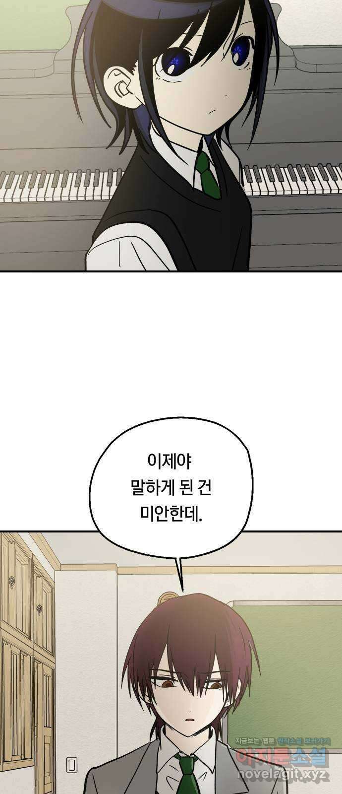 나의 보이소프렌드 21화 처음으로 싸우다 29
