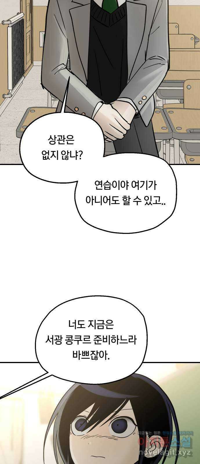 나의 보이소프렌드 21화 처음으로 싸우다 30