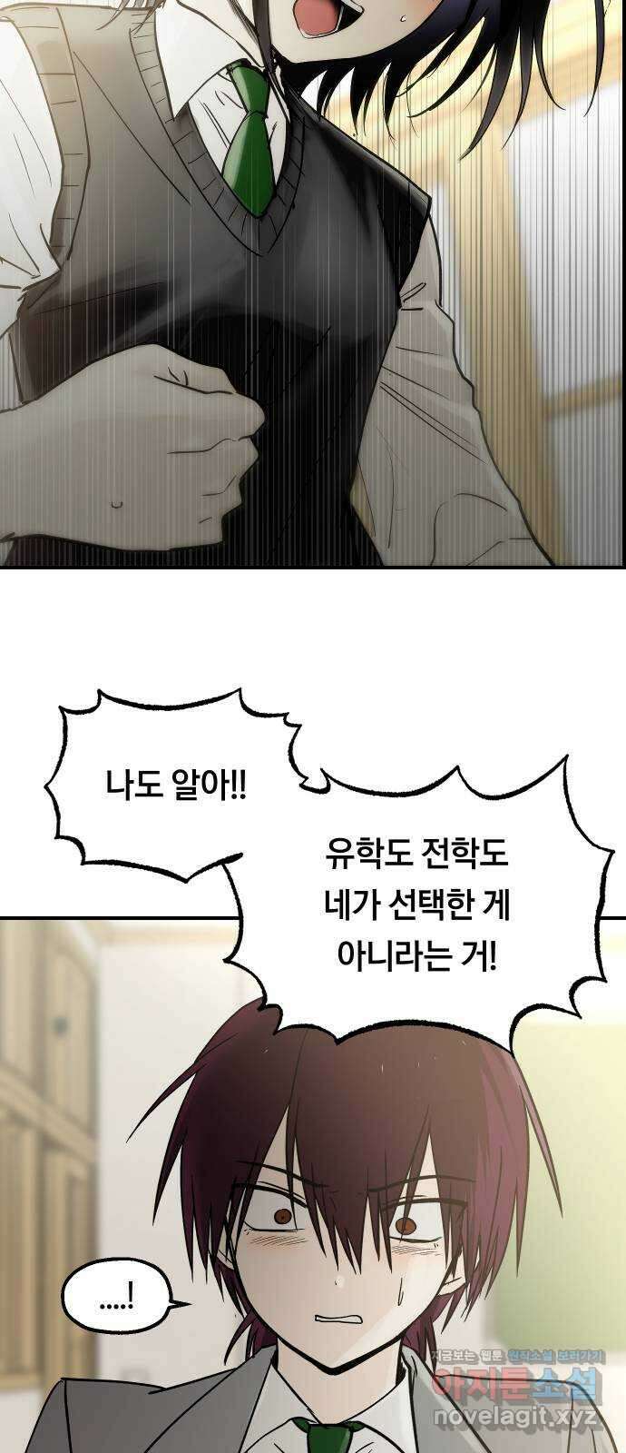 나의 보이소프렌드 21화 처음으로 싸우다 40