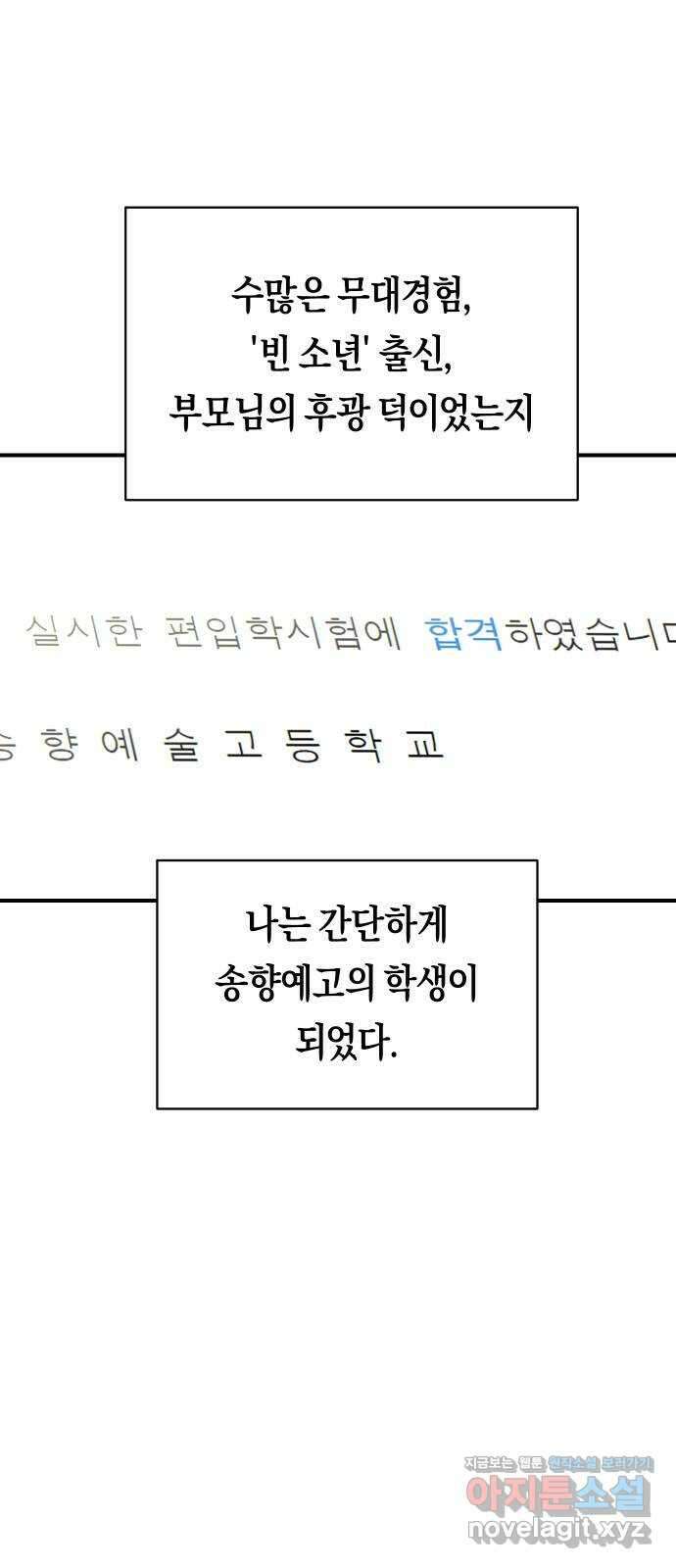 나의 보이소프렌드 21화 처음으로 싸우다 51
