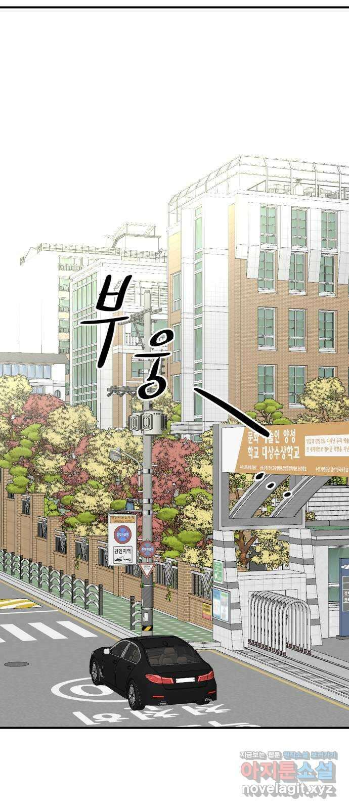나의 보이소프렌드 21화 처음으로 싸우다 52