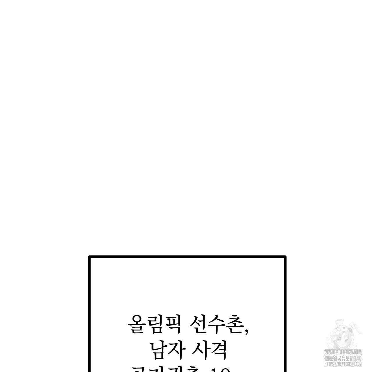 선수필승 골드헌터 1화 3