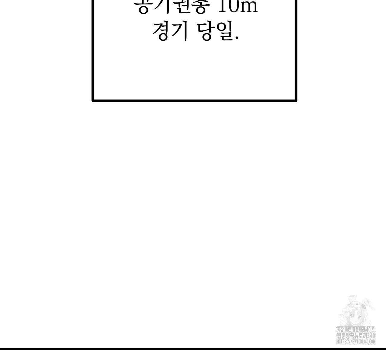 선수필승 골드헌터 1화 4