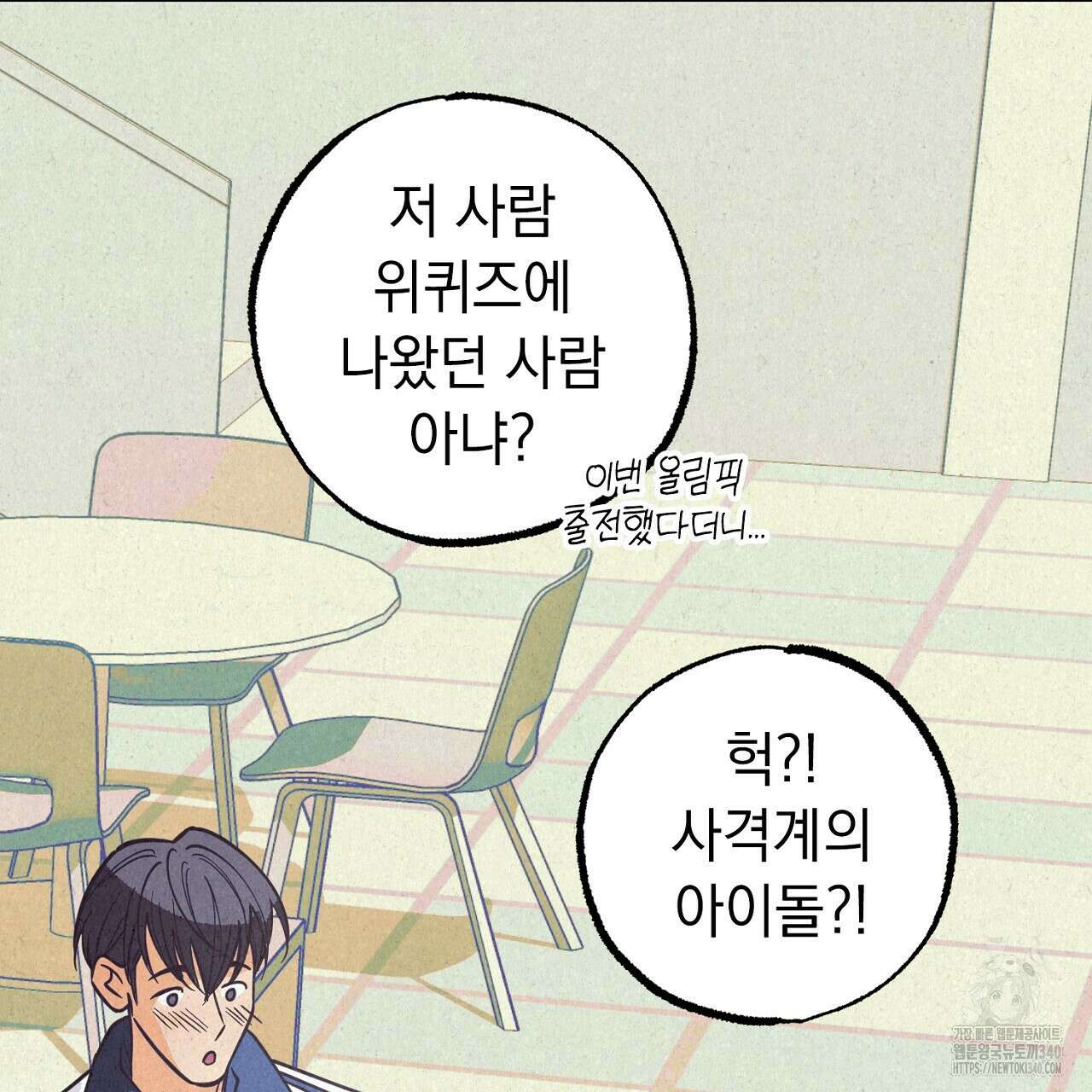 선수필승 골드헌터 1화 5