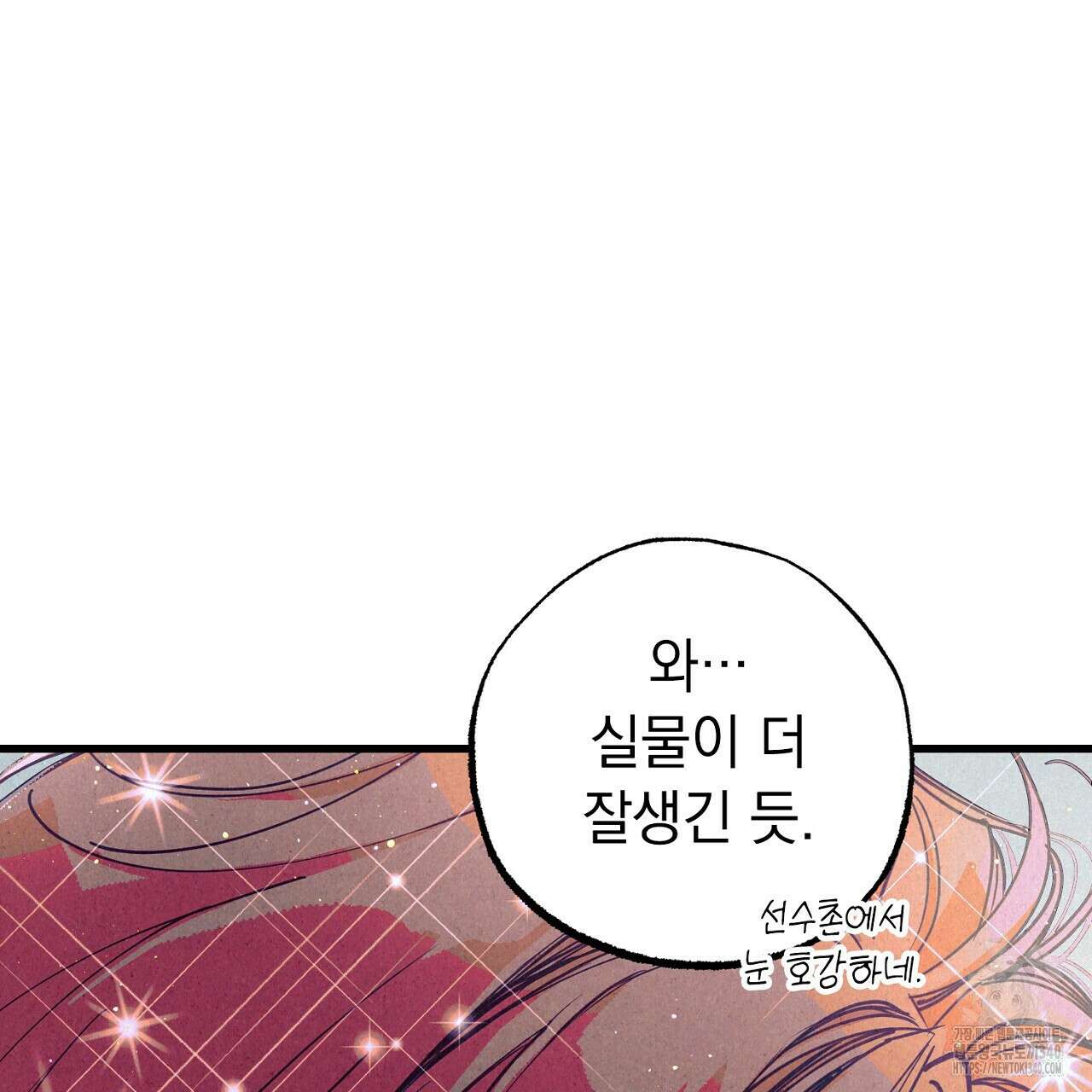 선수필승 골드헌터 1화 9