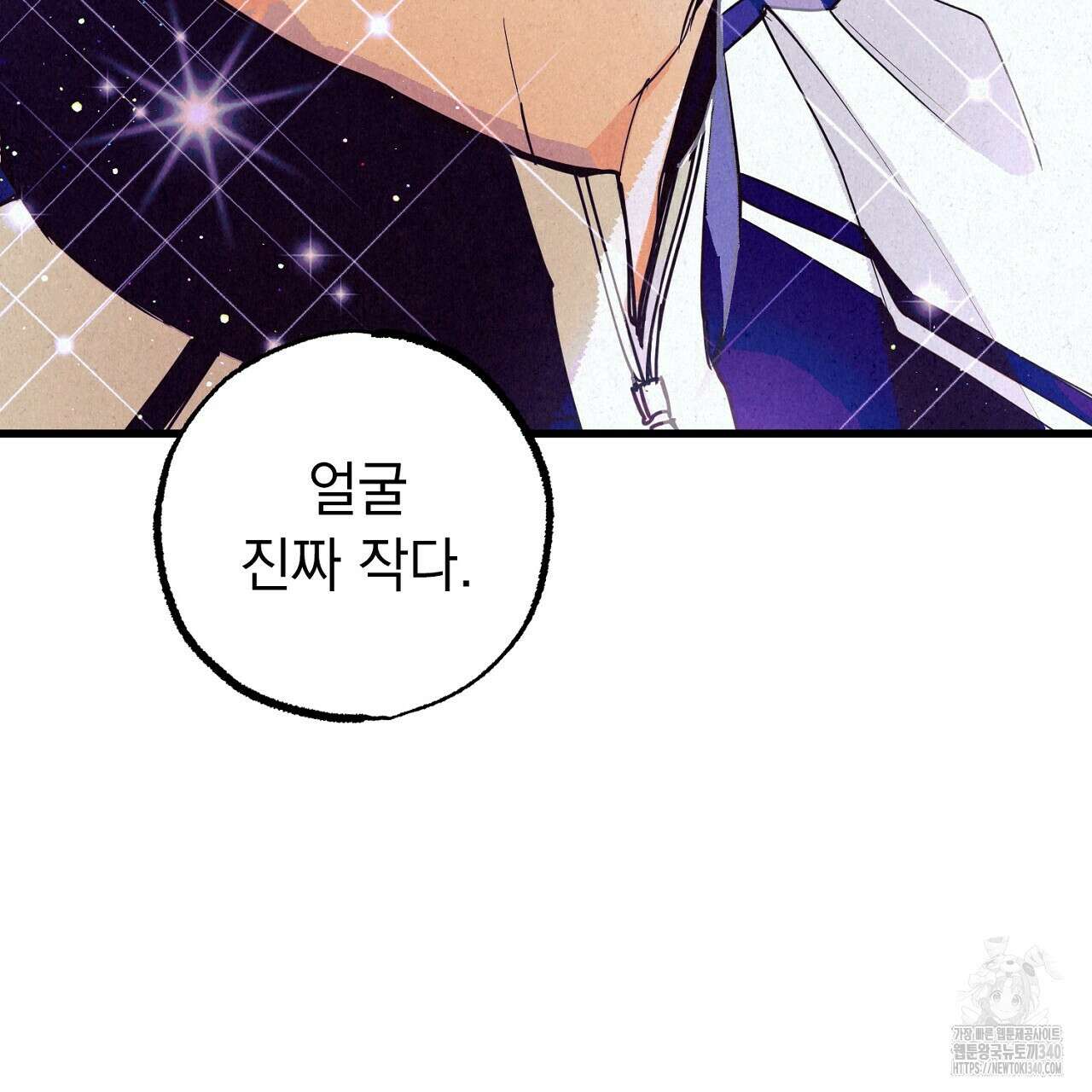 선수필승 골드헌터 1화 11