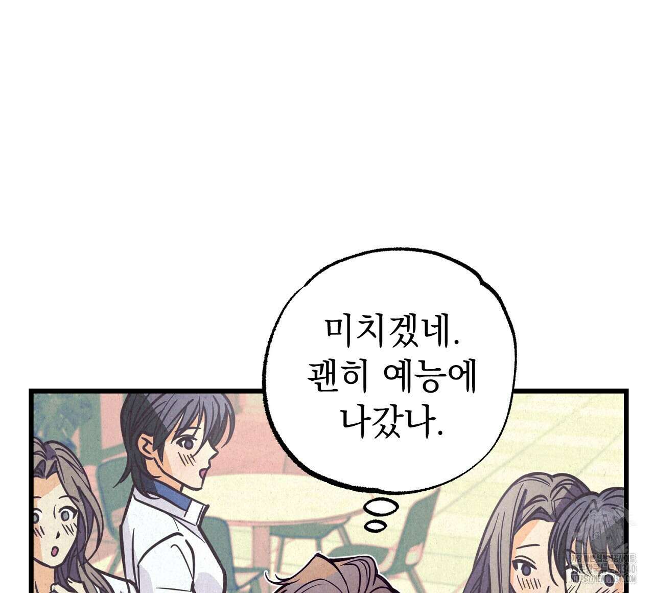 선수필승 골드헌터 1화 12