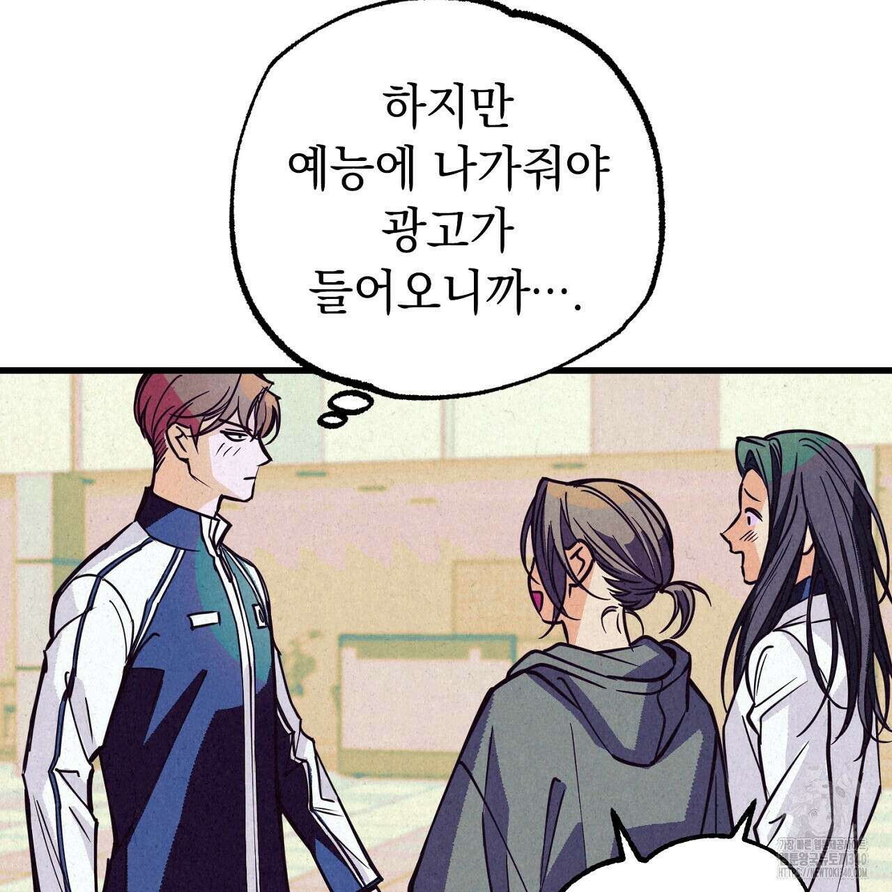 선수필승 골드헌터 1화 14