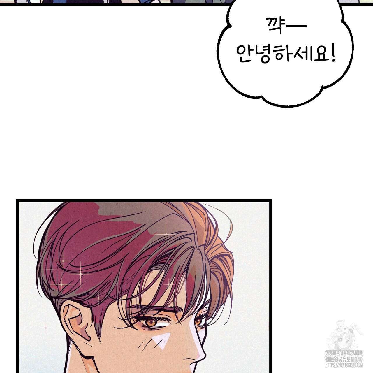 선수필승 골드헌터 1화 15
