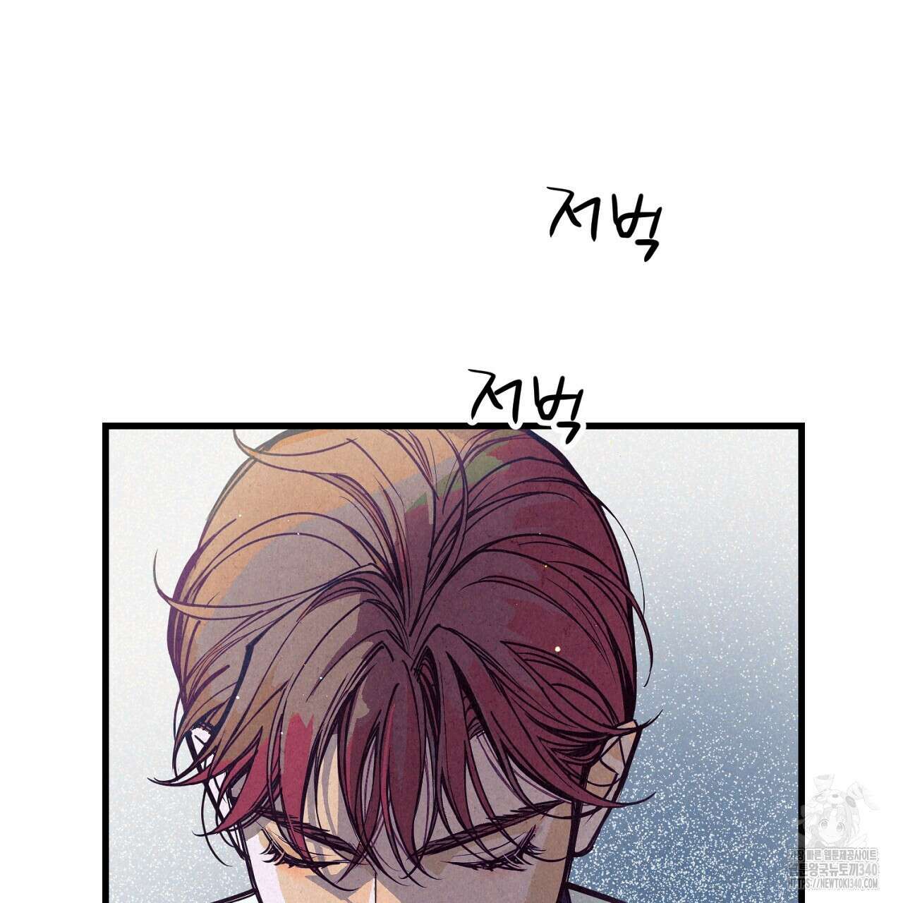 선수필승 골드헌터 1화 18
