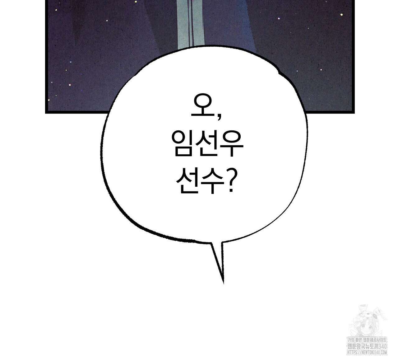 선수필승 골드헌터 1화 20