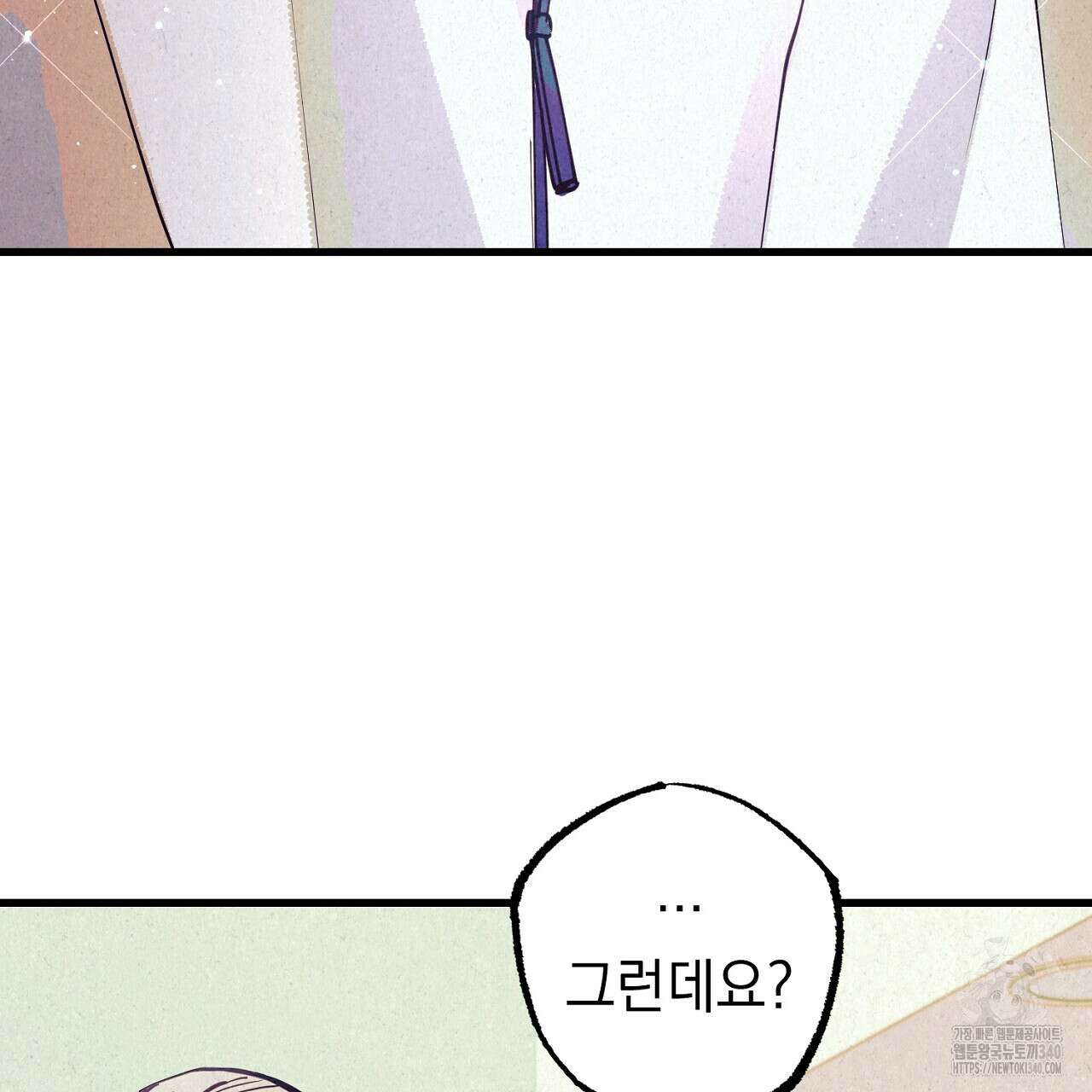 선수필승 골드헌터 1화 23