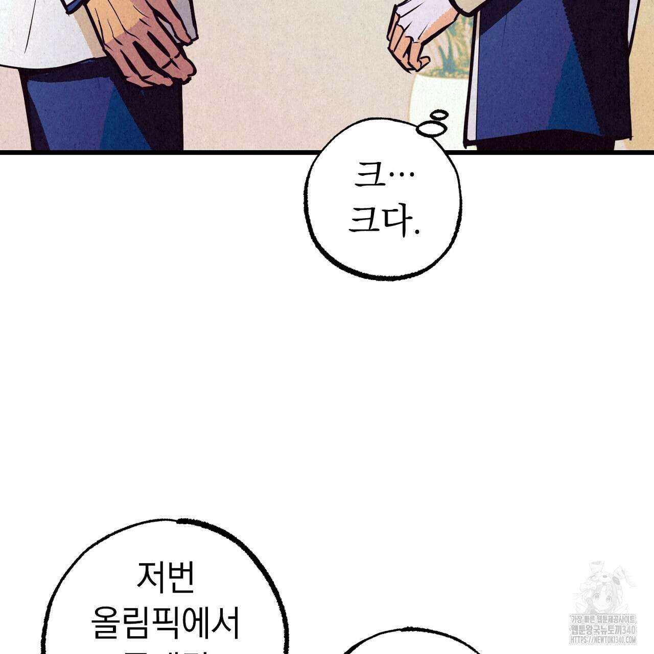선수필승 골드헌터 1화 25