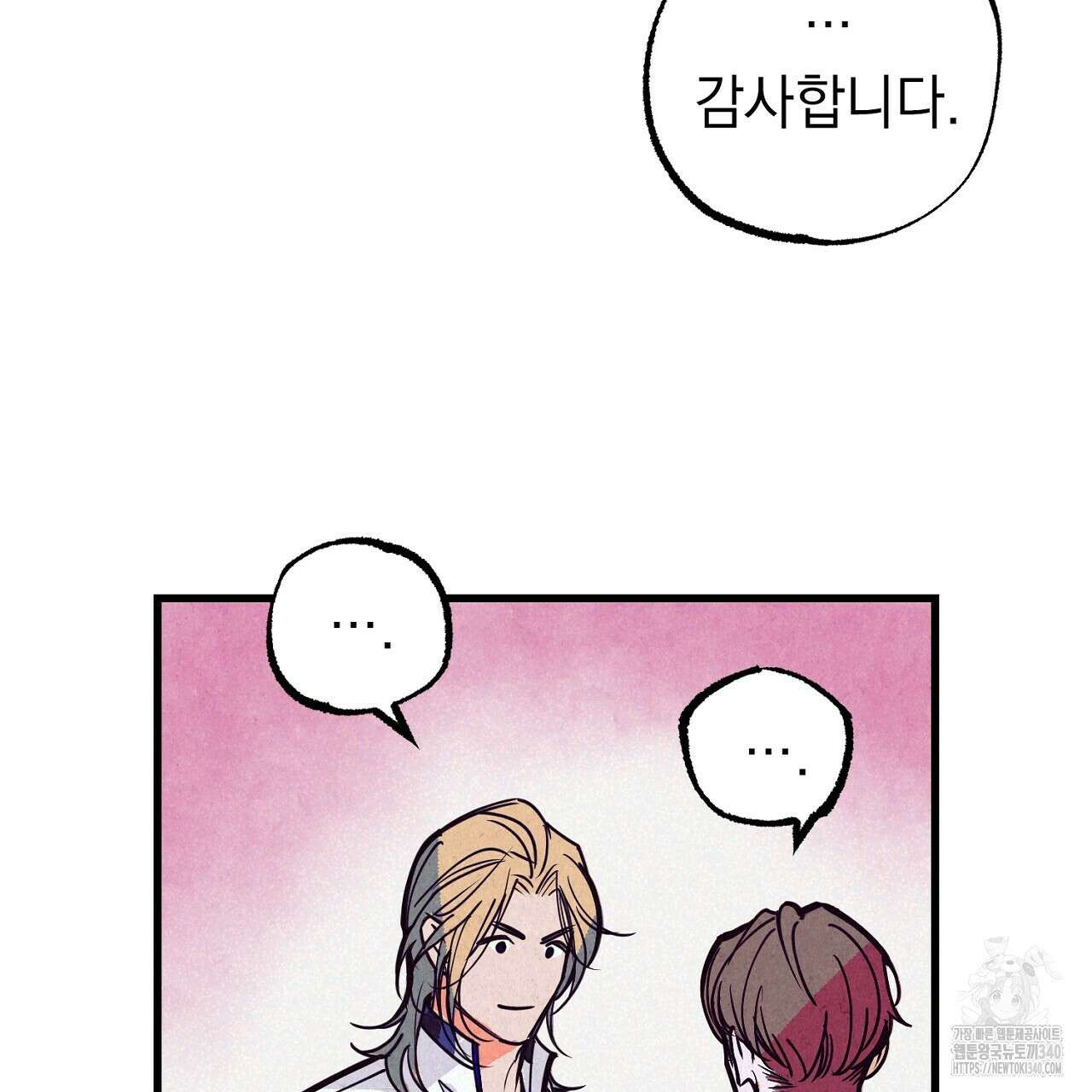 선수필승 골드헌터 1화 27