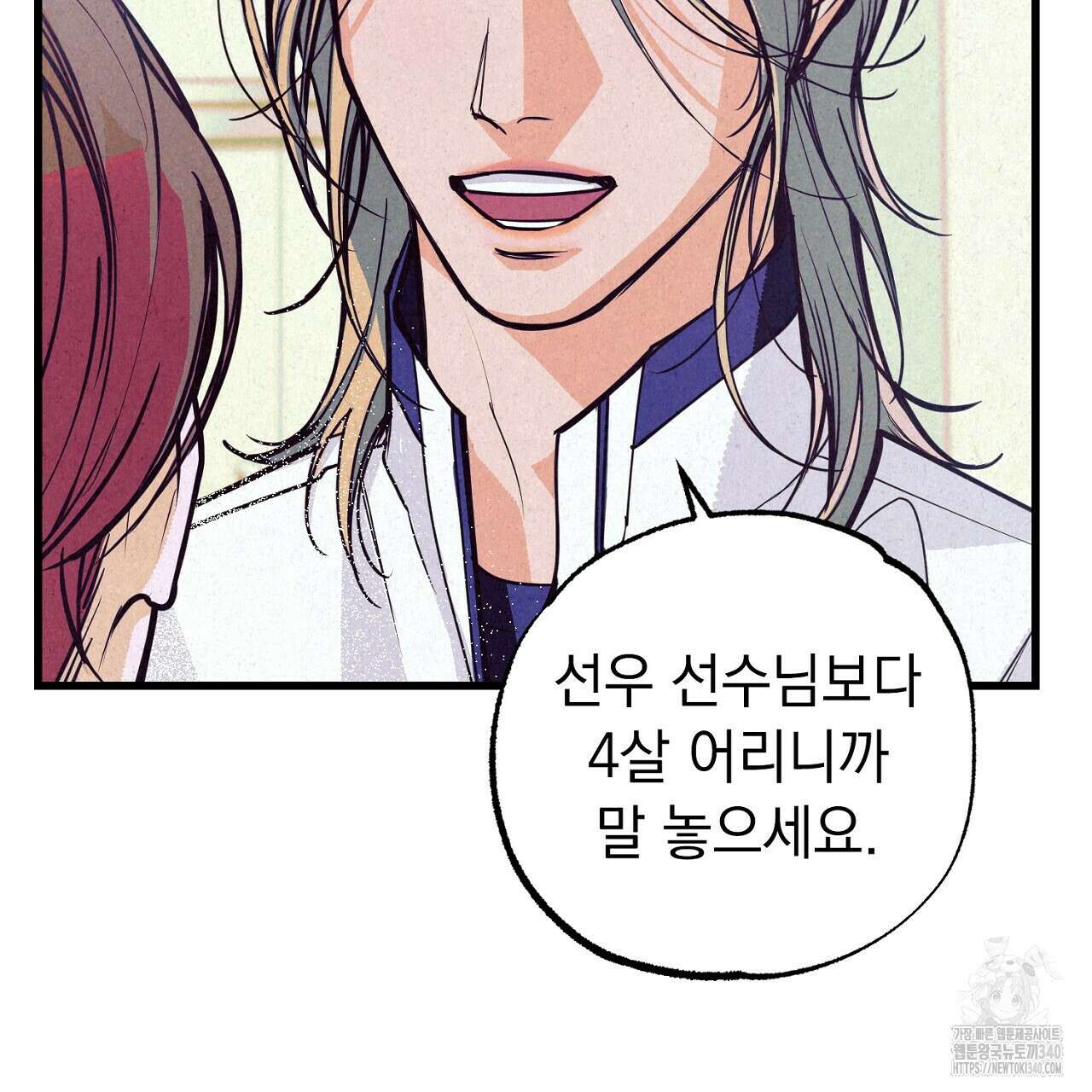 선수필승 골드헌터 1화 34