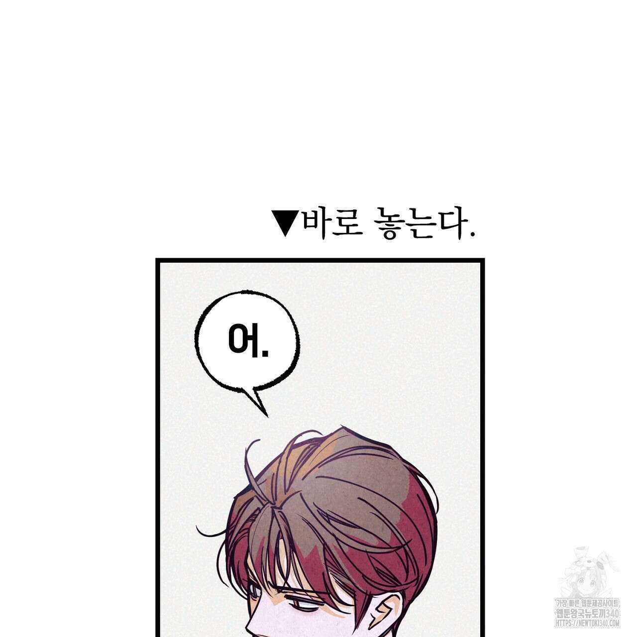 선수필승 골드헌터 1화 35