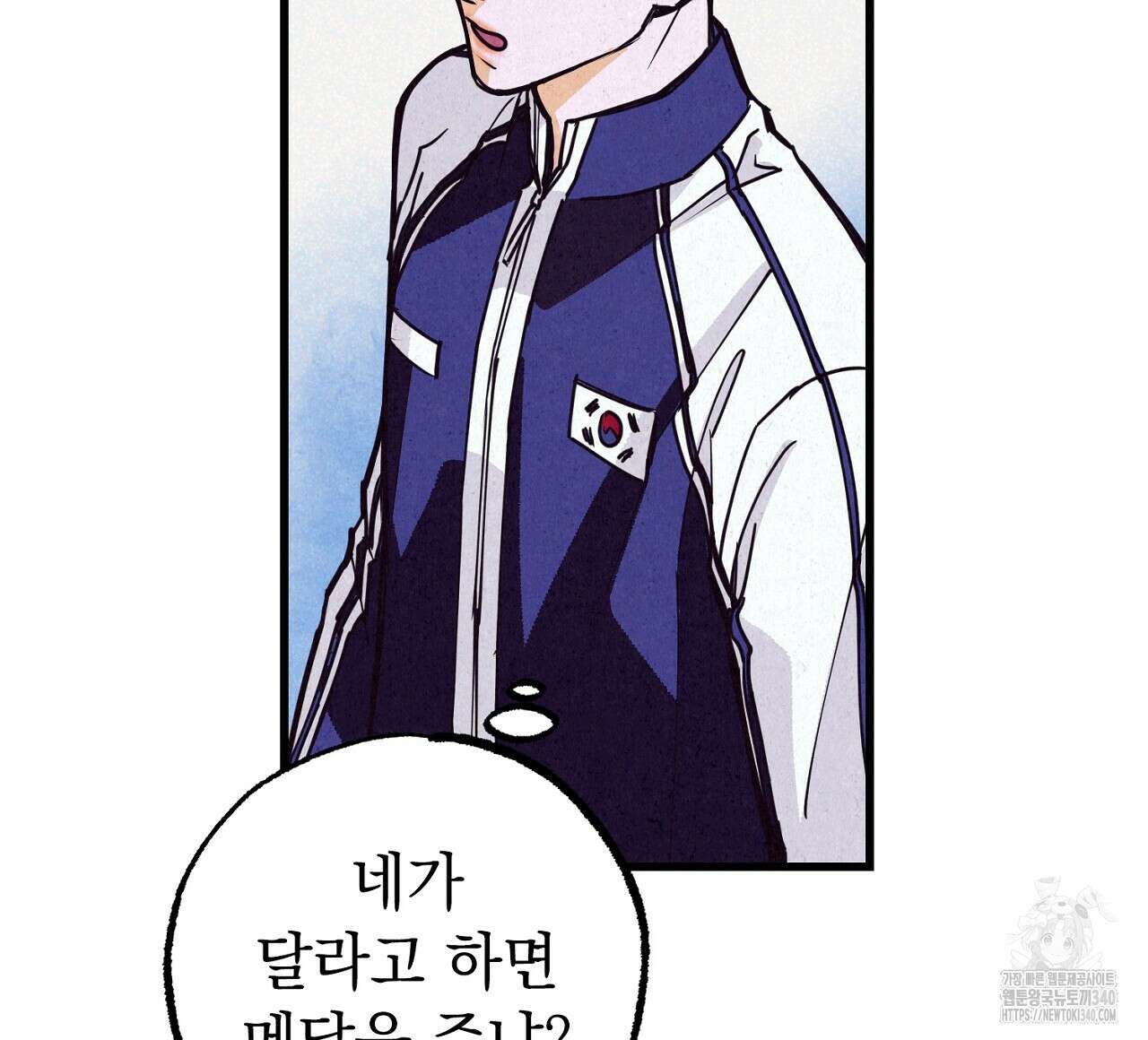 선수필승 골드헌터 1화 36