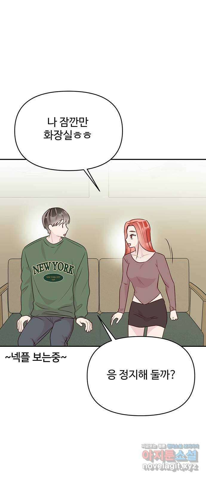 선빵필승! 16화 1