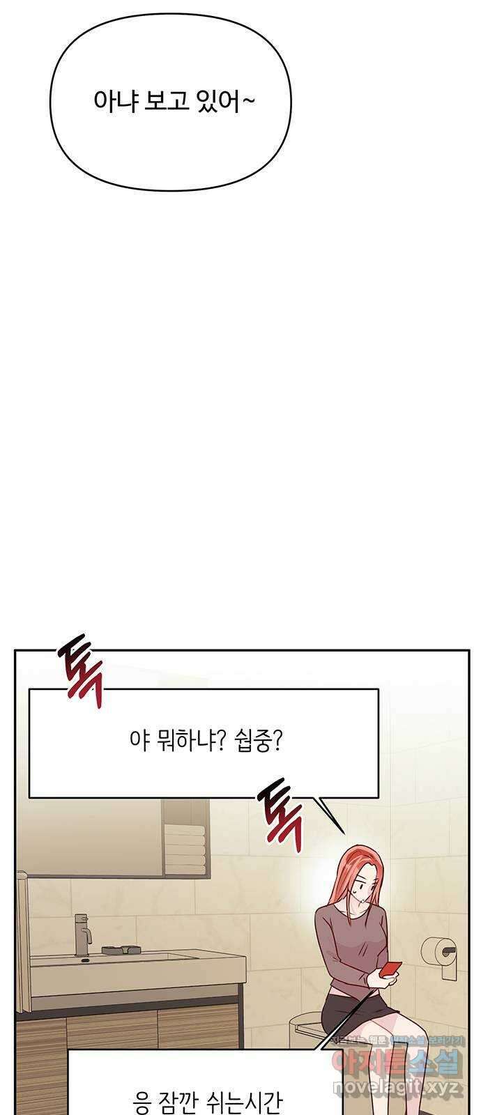 선빵필승! 16화 2