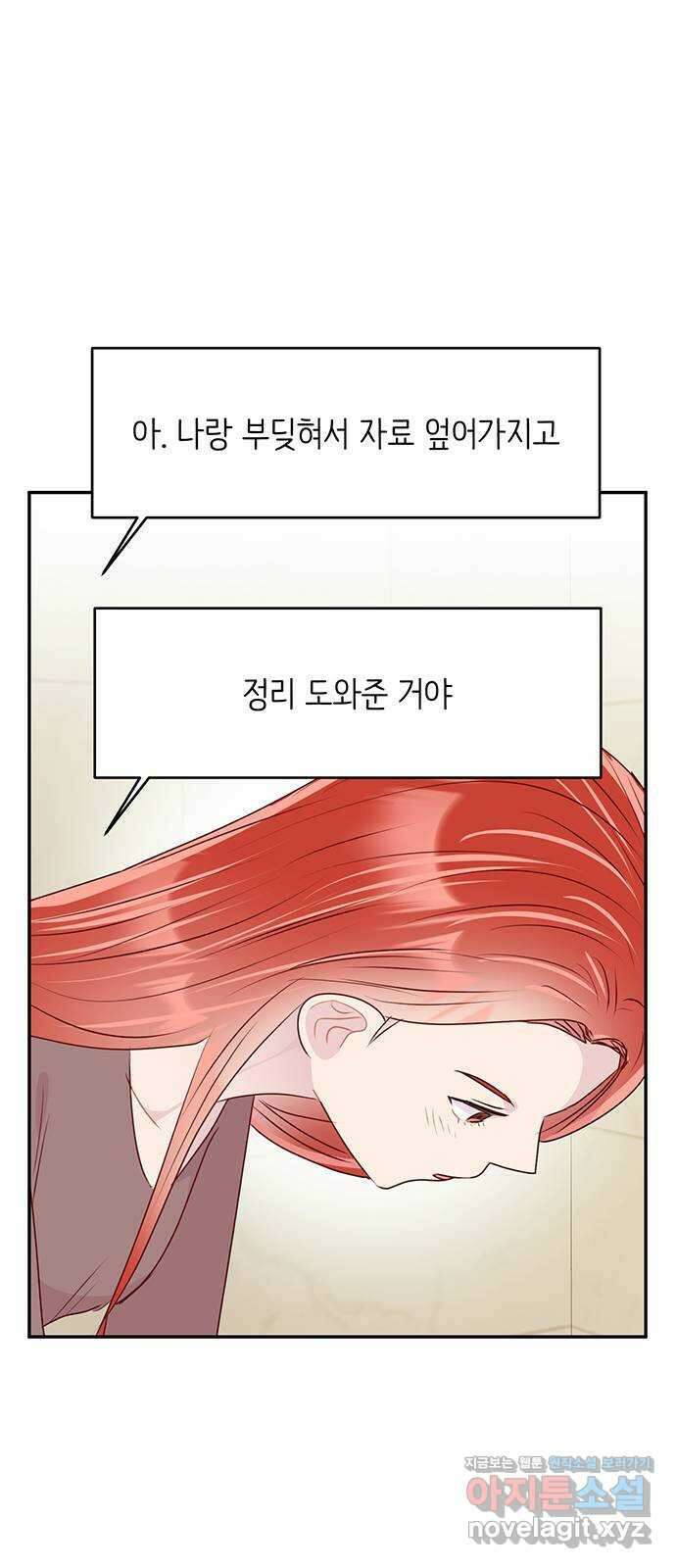 선빵필승! 16화 7