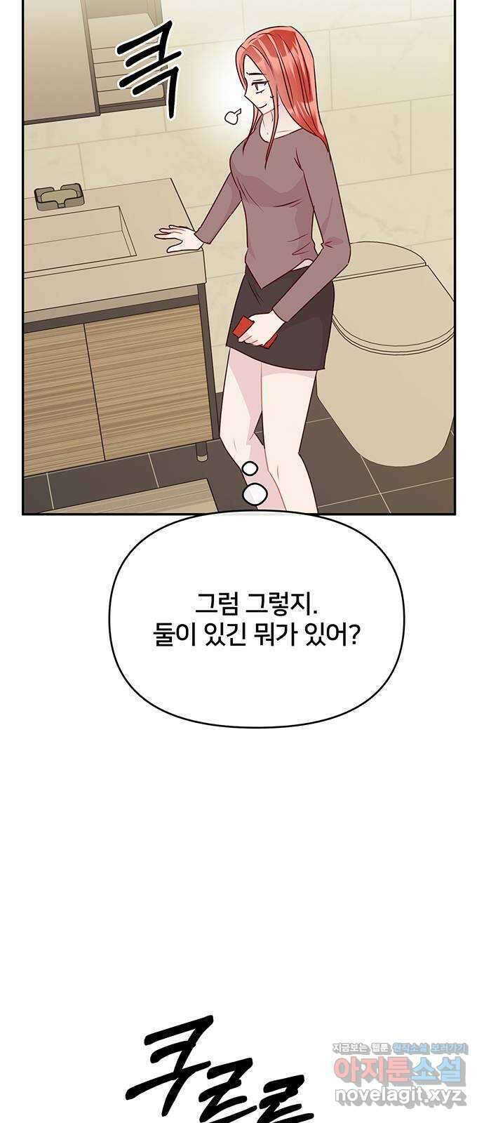 선빵필승! 16화 9