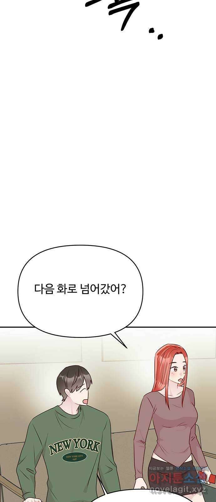 선빵필승! 16화 10