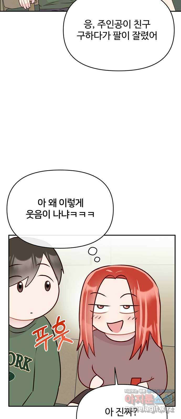 선빵필승! 16화 11