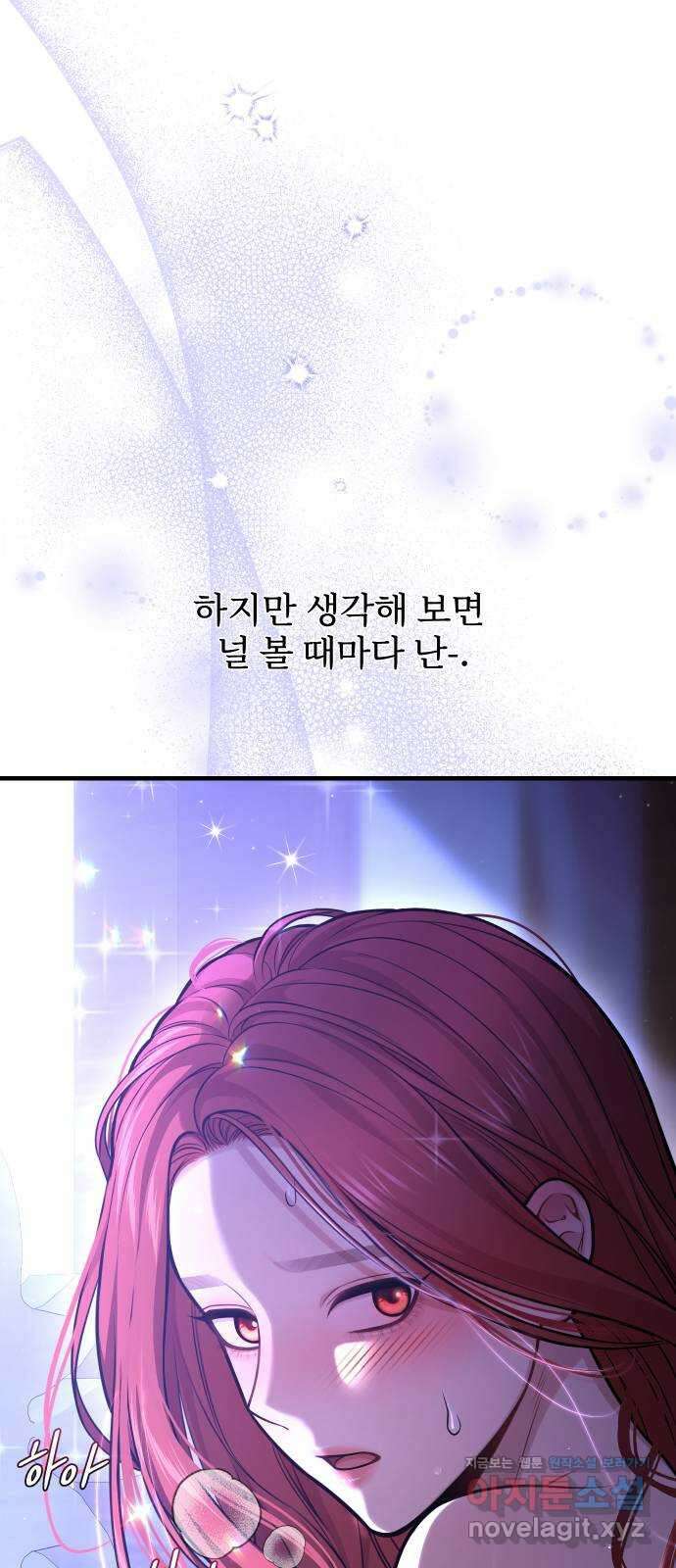 버림받은 왕녀의 은밀한 침실 96화. 세 번째 밤 2 18