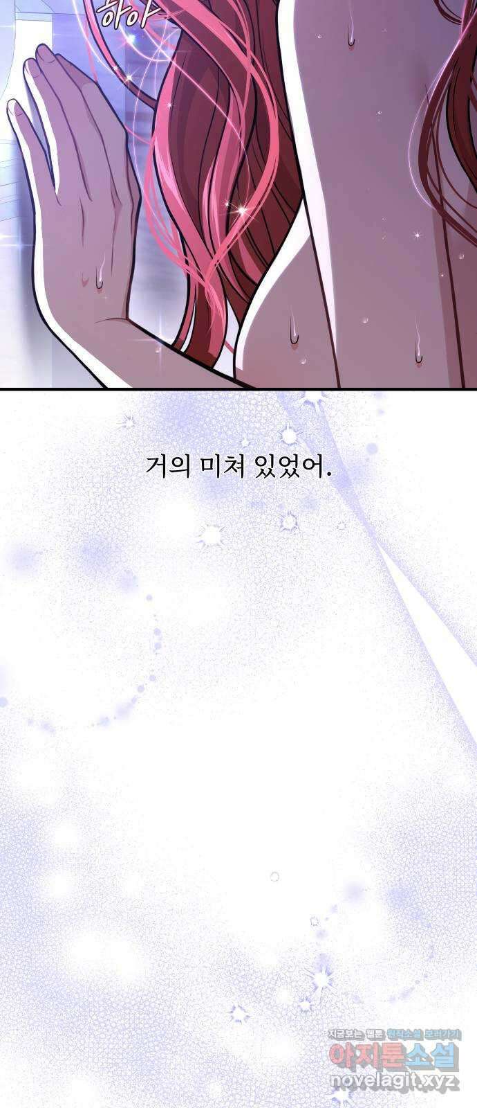 버림받은 왕녀의 은밀한 침실 96화. 세 번째 밤 2 19