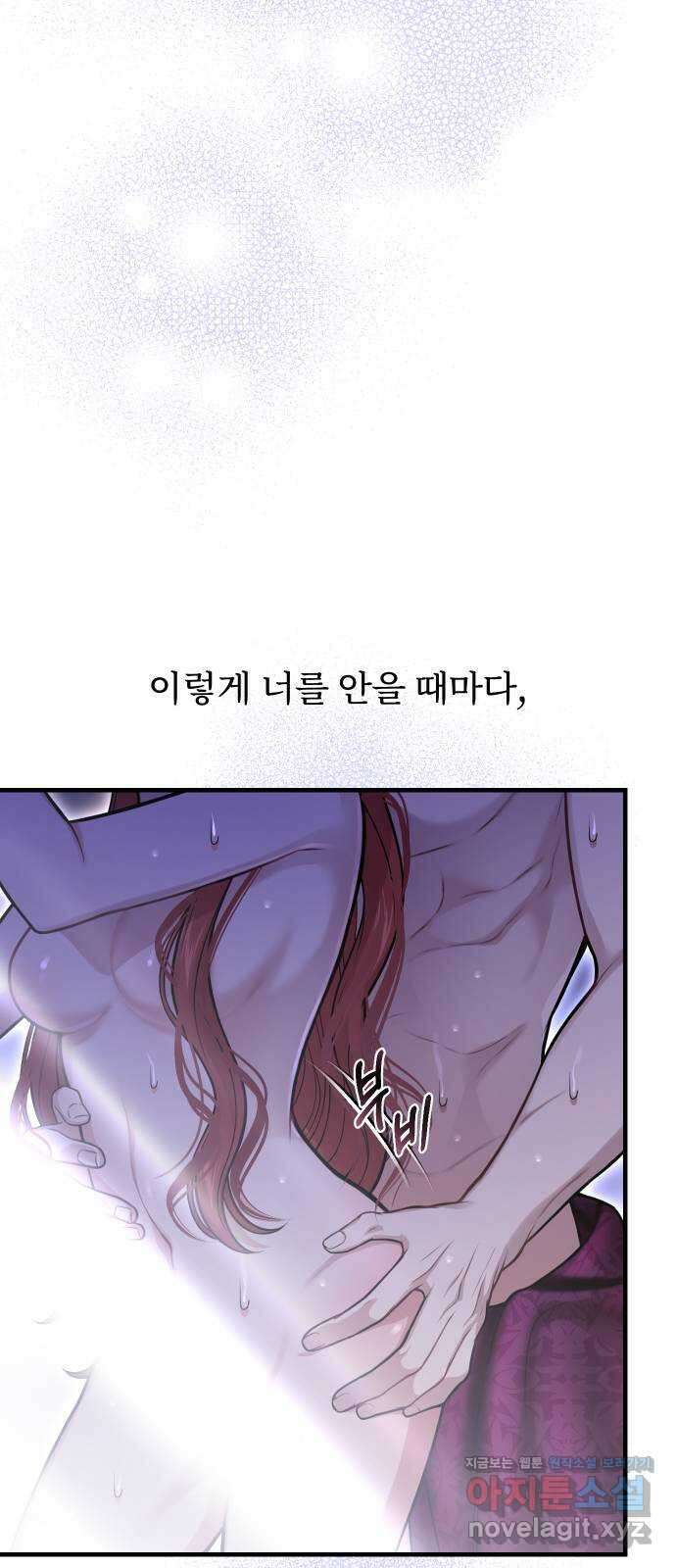 버림받은 왕녀의 은밀한 침실 96화. 세 번째 밤 2 20