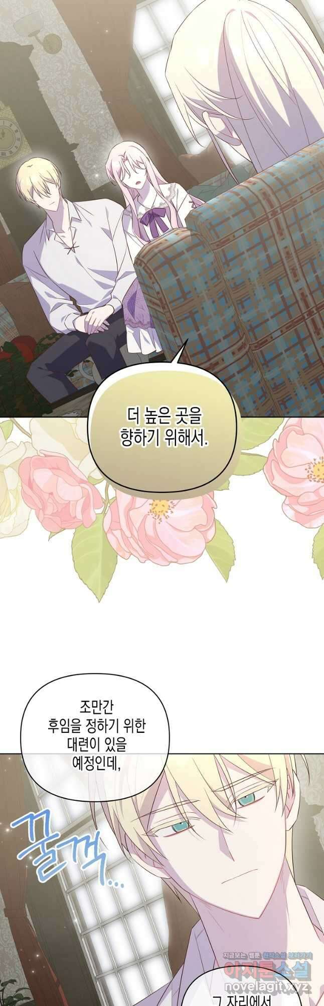 내가 훔친 작가님 51화 2